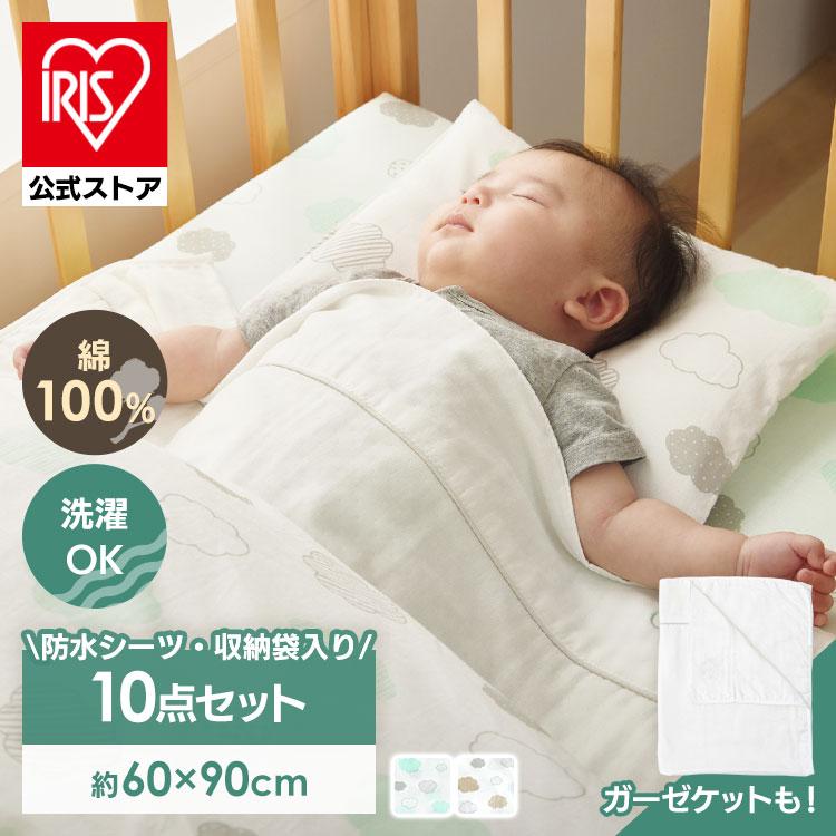 布団セット ベビー布団 セット ミニ 敷布団 掛け布団 ベビーベッド ミニサイズ ベビー 組ふとん 10点セット くも カバー 敷き布団 防水シーツ お昼寝 保育園 | 