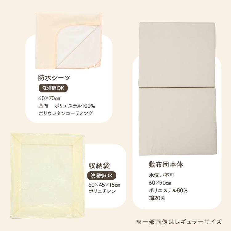 布団セット ベビー布団 セット ミニ 敷布団 掛け布団 ベビーベッド ミニサイズ ベビー 組ふとん 10点セット くも カバー 敷き布団 防水シーツ お昼寝 保育園 |  | 13