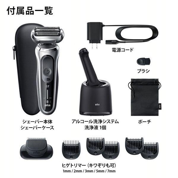 BRAUN ブラウン シェーバー シリーズ7 洗浄器付 シルバー 71-S7500CC-V 