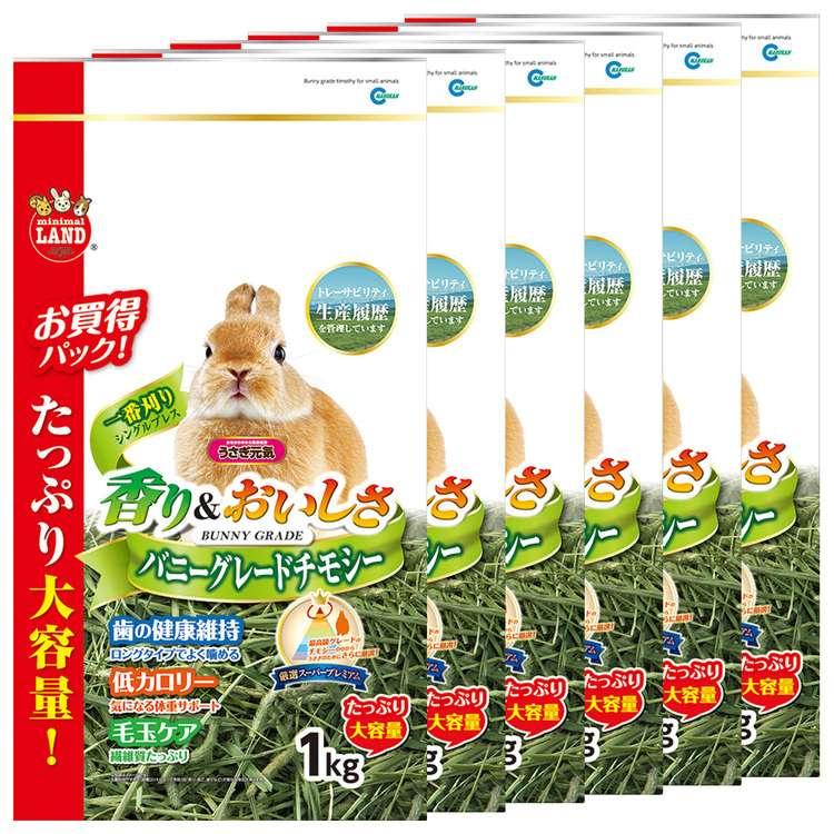 ミニマルランド チモシー バニーグレードチモシー 1kg 6個セット