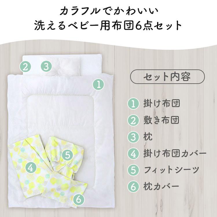 布団セット ベビー布団 セット 敷布団 掛け布団 ミニ 洗える ベビー