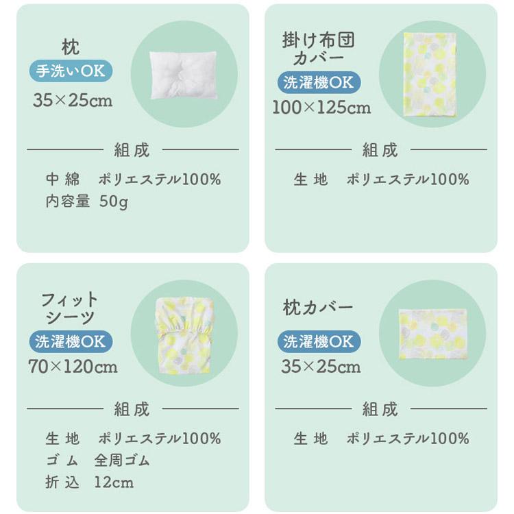 布団セット ベビー布団 セット 敷布団 掛け布団 ミニ 洗える ベビー