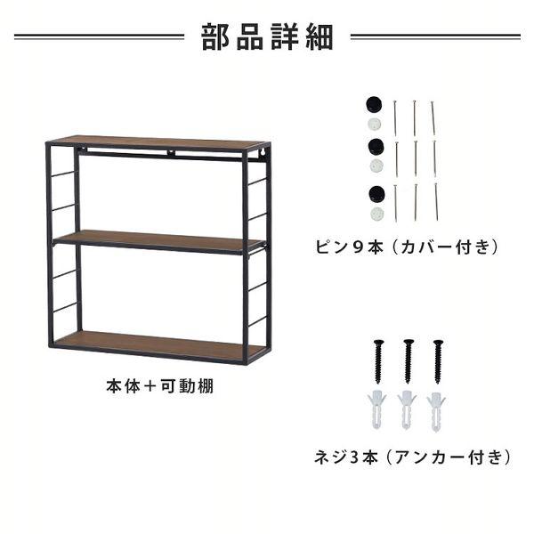 ラック 棚 ディスプレイ オープンラック 壁掛け 収納棚 収納 トイレ収納 リビング収納 小物 壁掛けラック KR-3863 (代引不可)(TD)｜irisplaza｜12