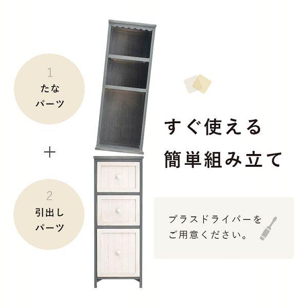 チェスト ランドリーチェスト 収納 棚 ラック 引き出し 収納棚 隙間収納 洗面所 おしゃれ アンティーク 幅30 MCH-5872 (代引不可)_18