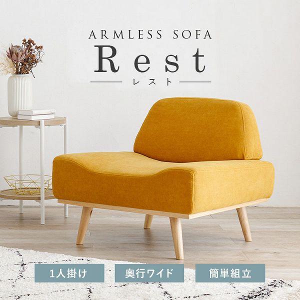 ソファ 一人掛け 簡単組立 北欧 ロータイプ コンパクト シンプル ソファ 一人掛け 簡単組立 北欧 ロータイプ コンパクト シンプル