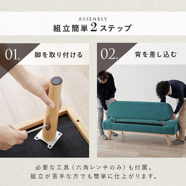 ソファ 2人掛け おしゃれ 簡単組立 北欧 ロータイプ コンパクト