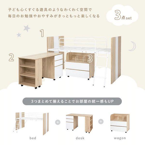 ベッド ベッドフレーム シングル ロフトベッド システムベッド 収納 デスク ワゴン 子供 子供部屋 勉強机 学習机 シングルベッド RB-1620S 代引不可の画像