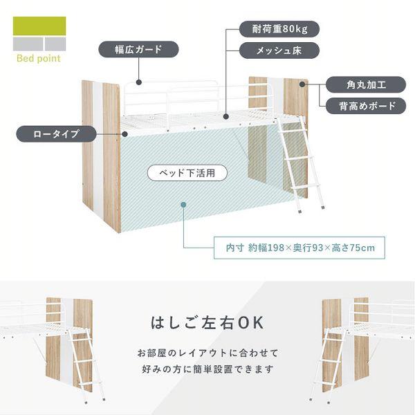 ベッド ベッドフレーム シングル ロフトベッド システムベッド 収納 デスク ワゴン 子供 子供部屋 勉強机 学習机 シングルベッド RB-1620S 代引不可の画像