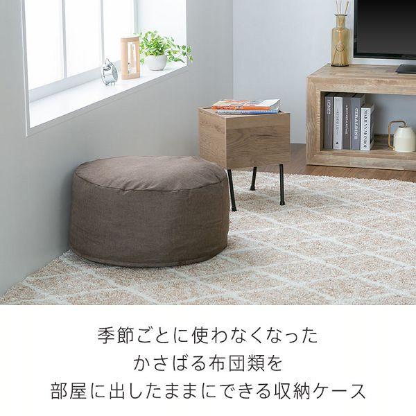 布団収納袋 クッション 布団収納ケース 収納袋 収納 クッションになる