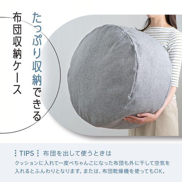 布団収納袋 クッション 布団収納ケース 収納袋 収納 クッションになる