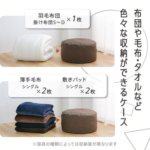 布団収納袋 クッション 布団収納ケース 収納袋 収納 クッションになる