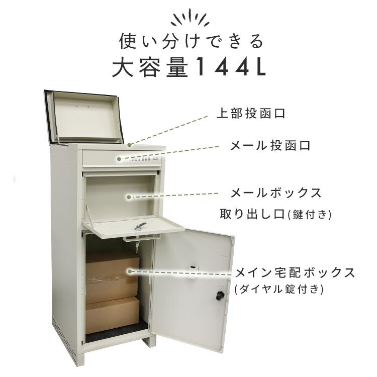 中古 宅配ボックス 戸建て 大型 ポスト 一体型 屋外 アイボリー+ナチュラル 楽天市場】宅配ボックス 大容量 一戸建て用 おしゃれ ダイヤル錠