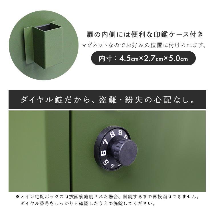 けーぼ様カーキ翌日発送 楽天市場】宅配ボックス 宅配BOX 郵便ポスト 置き配 印鑑 一戸建て用