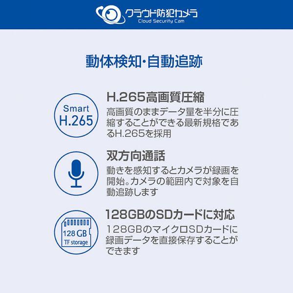 防犯カメラ 家庭用 ペットカメラ クラウド防犯カメラ 屋内型 高画質