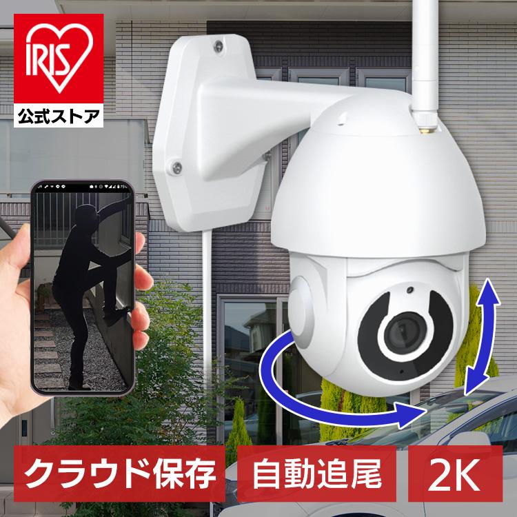 防犯カメラ 屋外 家庭用 外 クラウド防犯カメラ 屋外型 ナイト