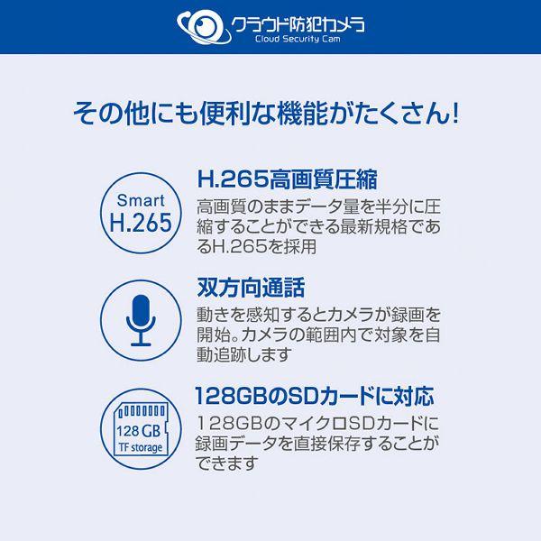 防犯カメラ 屋外 家庭用 外 クラウド防犯カメラ 屋外型 ナイトビジョン