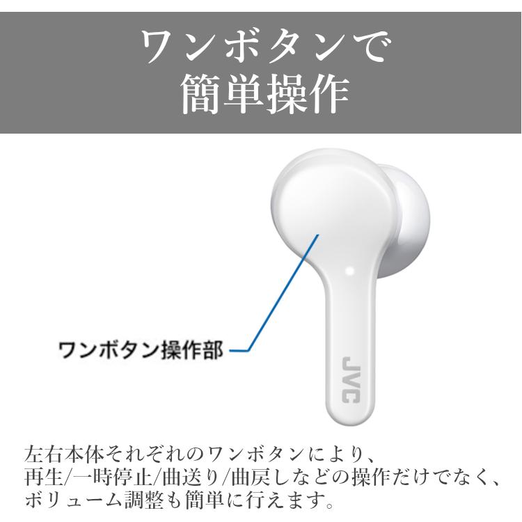JVC 完全ワイヤレスイヤホン HA-A8T ホワイト 充電器つき JVC】ワイヤレスイヤホン～HA-A8T～ | ねじ屋。有限会社三協鋲螺