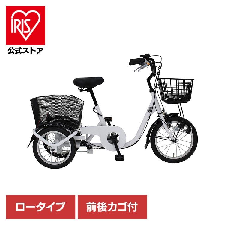 三輪自転車 ロータイプ SWING CHARLIE 自転車 ロータイプ三輪自転車L