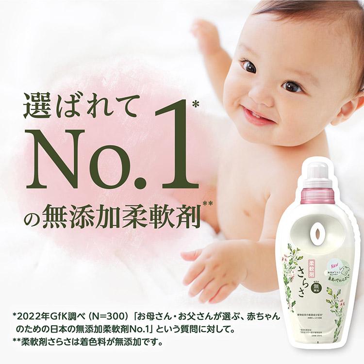 さらさ 柔軟剤 詰め替え 6個セット 洗濯 衣料用 超ジャンボ 3.6倍 無添加 1350ml P&amp;amp;amp;G 衣類 まとめ買い｜irisplaza｜05