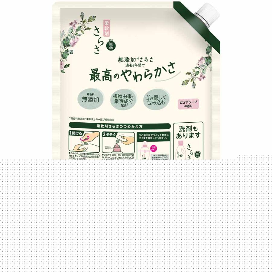 【⠀6個セット 】柔軟剤さらさ　3.6倍サイズ　　 P&G さらさ 柔軟剤 詰め替え 超ジャンボ 1350ml 3.6倍 無添加 洗濯
