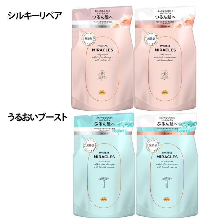 パンテーンミラクルズ シャンプー+トリートメント 詰替 無添加 シルキーリペア Amazon.co.jp: パンテーン ミラクルズ シャンプー 350g 詰め替え