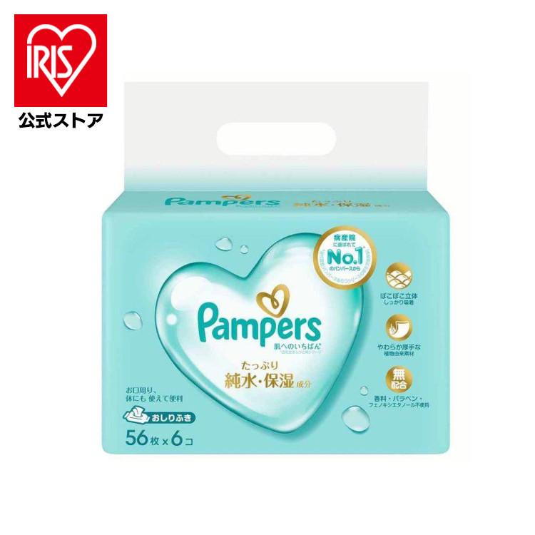 はじめての肌へのいちばん おしりふき 厚手 パンパース 手口ふき