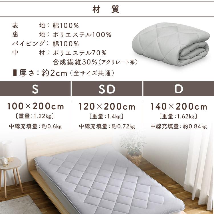 エアリー敷きパッド Sサイズ 100×200cm 2個セット