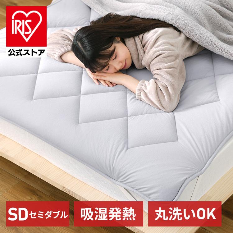 敷きパッド 冬 セミダブル 暖かい 寝具 敷布団カバー ベッドパッド 