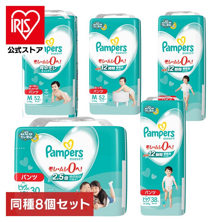 Ma　パンパース　ビッグ　８袋 Pampers パンツ XXL 36枚入り×8袋 パンパース さらさらケア