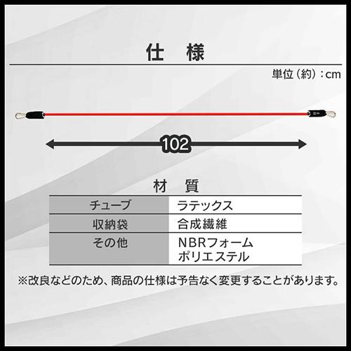 チューブセット 23-213 フィットネス ダイエット 健康器具 体幹トレーニング エクササイズ トレーニング トレーニングチューブ 宅トレ チューブ 筋トレ (D)｜irisplaza｜07