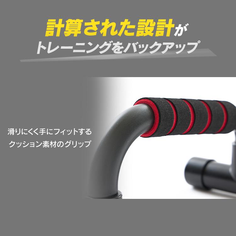 プッシュアップバー 23-217フィットネス ダイエット 健康器具 体幹