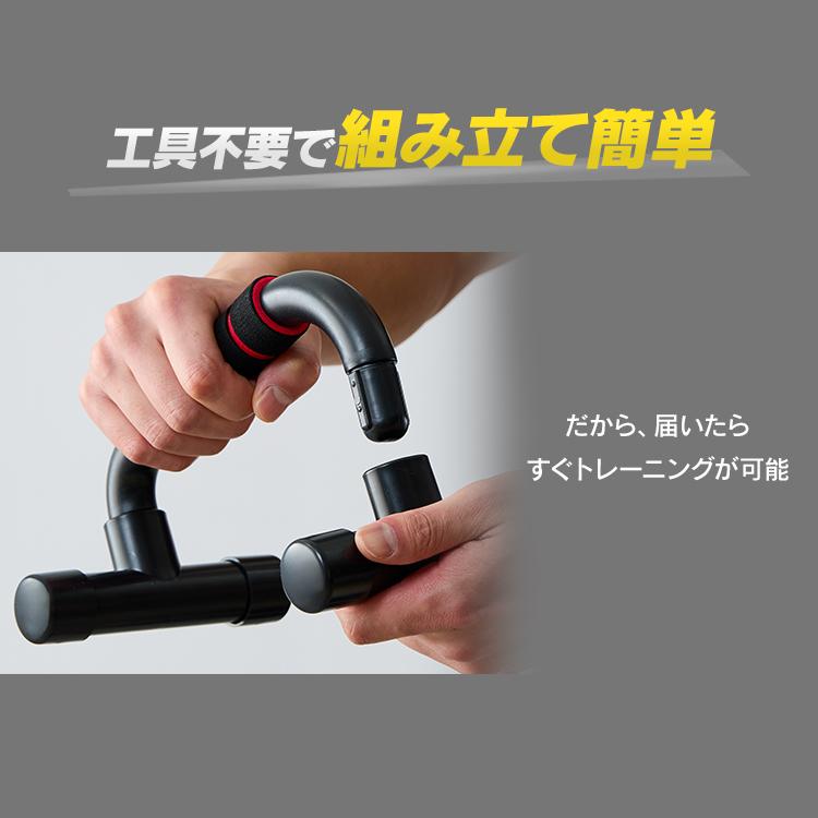 プッシュアップバー 23-217フィットネス ダイエット 健康器具 体幹