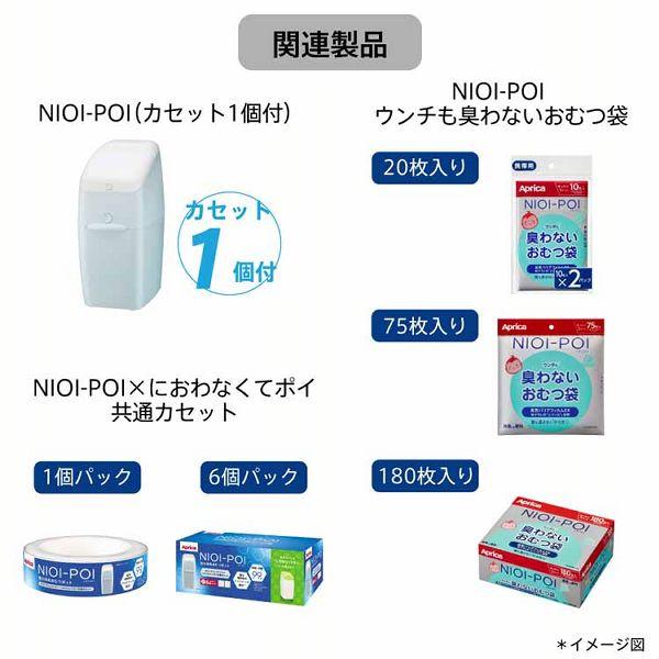 アップリカ（Aprica） おむつ 紙おむつ おむつゴミ箱 強力消臭おむつ