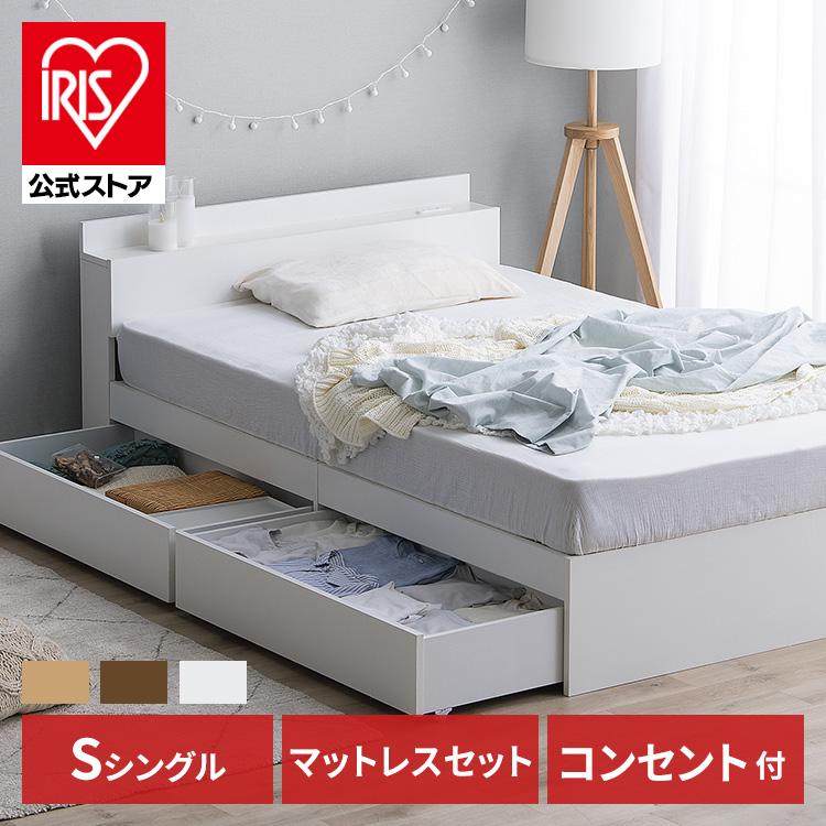 ベッド ベッドフレーム シングル マットレス付き 収納付きベッド 