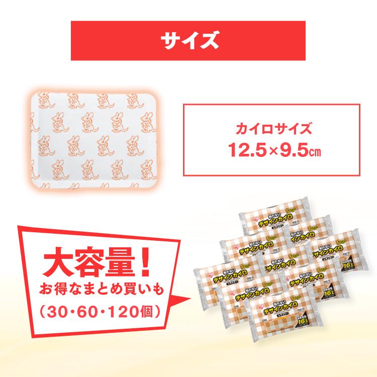 IRIS OHYAMA（アイリスオーヤマ） カイロ 貼れない 60個入 貼れない