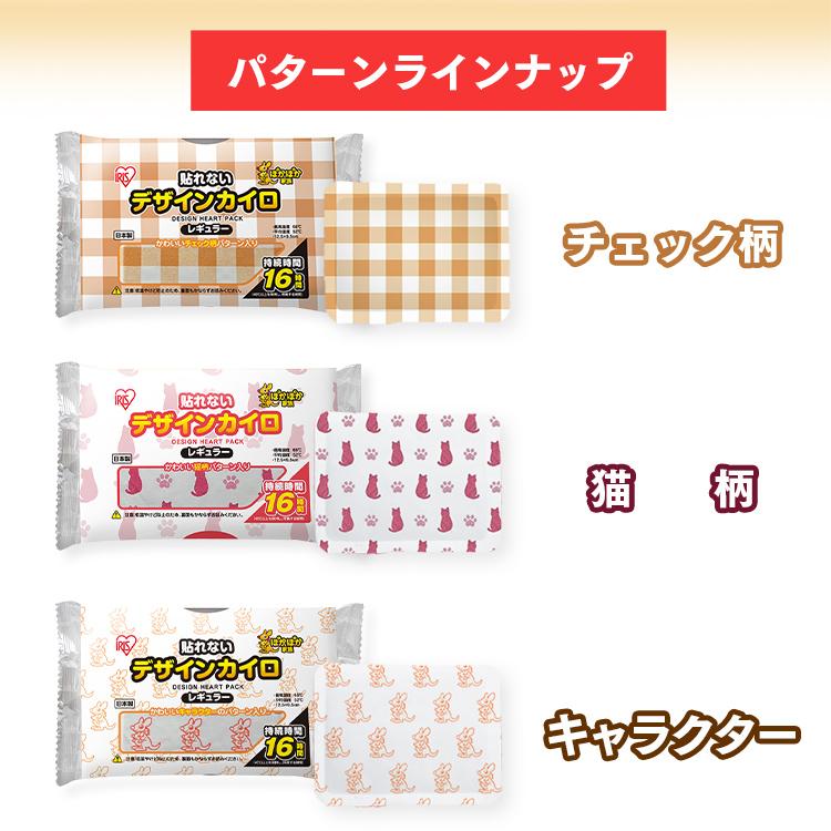 IRIS OHYAMA（アイリスオーヤマ） カイロ 貼れない 60個入 貼れない