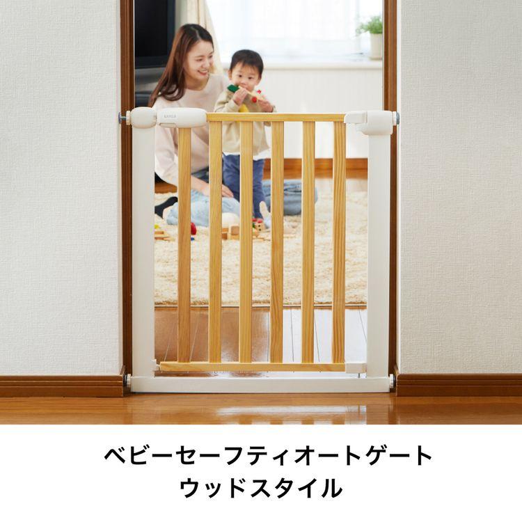 カトージ（KATOJI） ベビーゲート 階段下 木製 軽量 つっぱり 