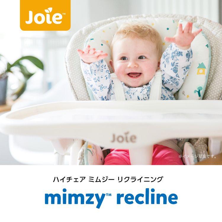 Joie（ジョイー） ベビーチェア ハイチェア ベルト キッズチェア