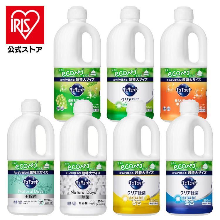 食器用洗剤 キュキュット 洗剤 詰め替え 2個セット 食器洗剤 まとめ買い 日用消耗品 キッチン用洗剤 クリア除菌 つめかえ用 1250ml（Yahoo!・アイリスプラザ Yahoo!店）