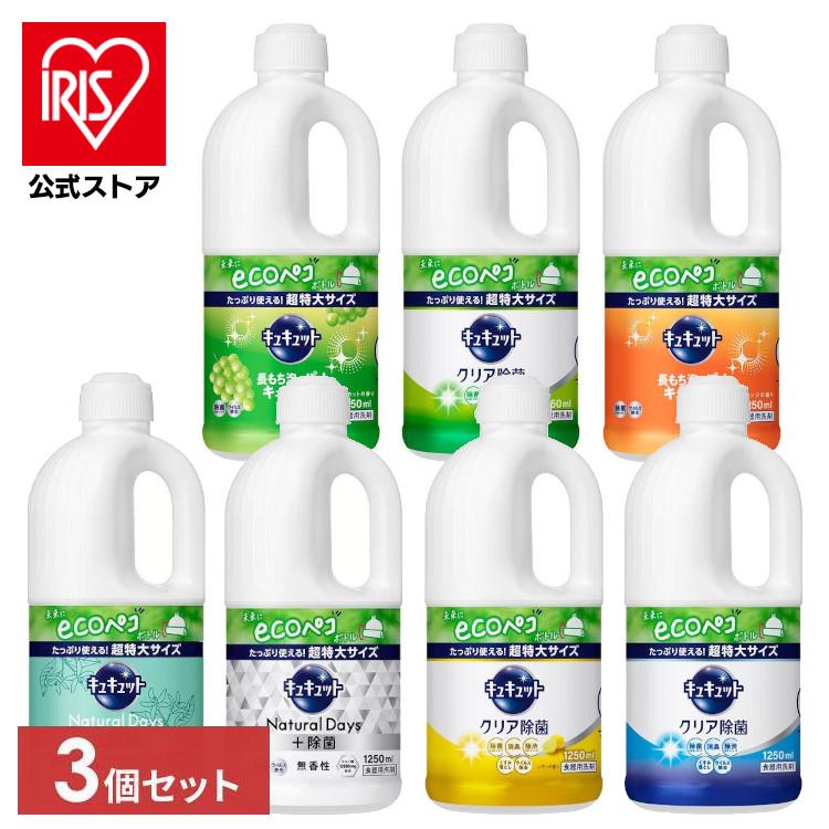 キュキュット 食器用洗剤 洗剤 詰め替え 3個セット 食器洗剤