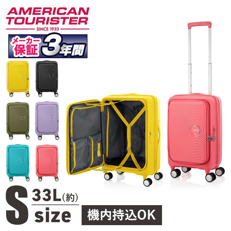 スーツケース s キャリーケース Sサイズ 前開き 拡張 旅行 出張