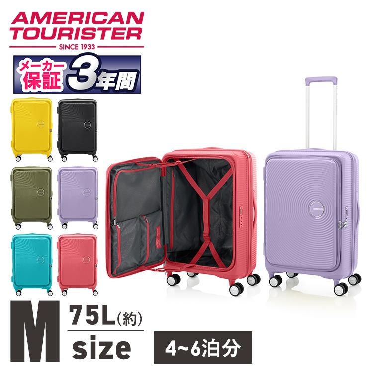 スーツケース m キャリーケース Mサイズ 前開き 拡張 旅行 出張 スーツケース m キャリーケース Mサイズ 前開き 拡張 旅行 出張