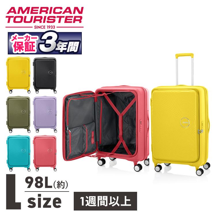 スーツケース l キャリーケース Lサイズ 前開き 拡張 旅行 出張 スーツケース l キャリーケース Lサイズ 前開き 拡張 旅行 出張