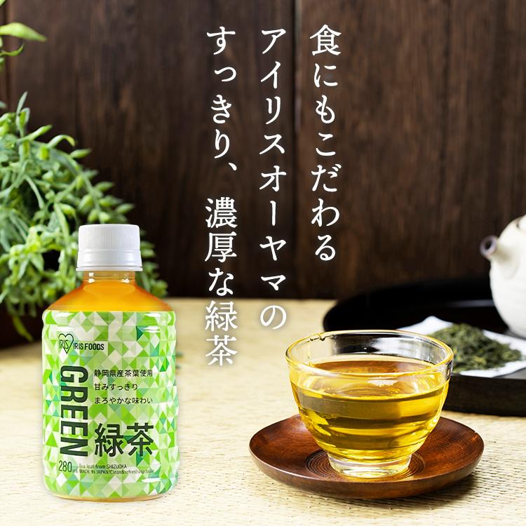 IRIS OHYAMA（アイリスオーヤマ） お茶 ペットボトル 280ml 24本 緑茶