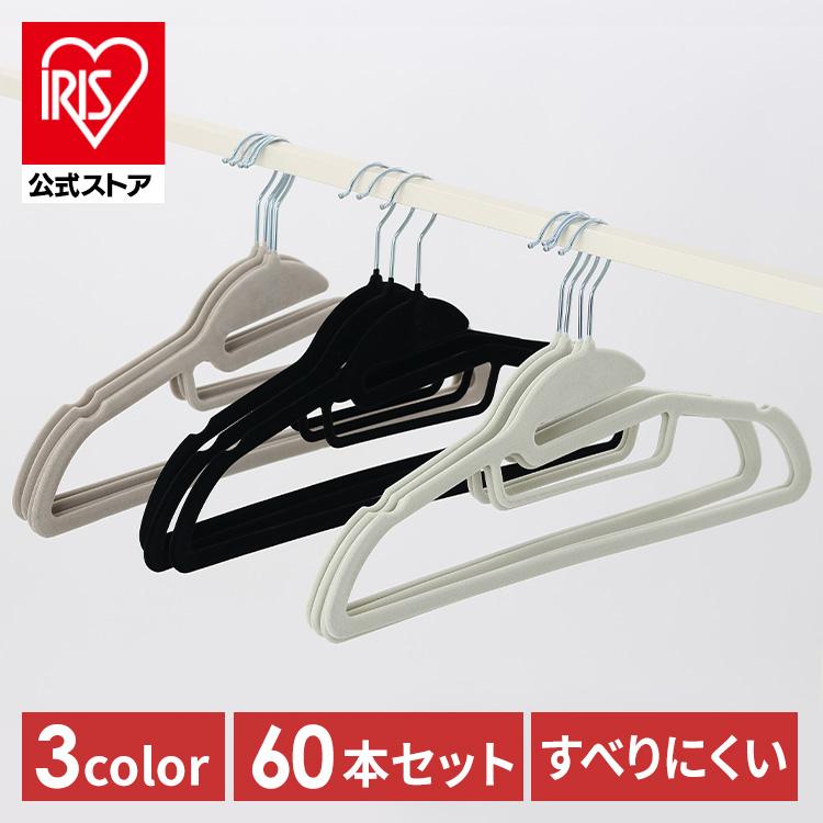 60本)フロッキーハンガー : アイリスプラザ Yahoo!店 - 通販 - Yahoo
