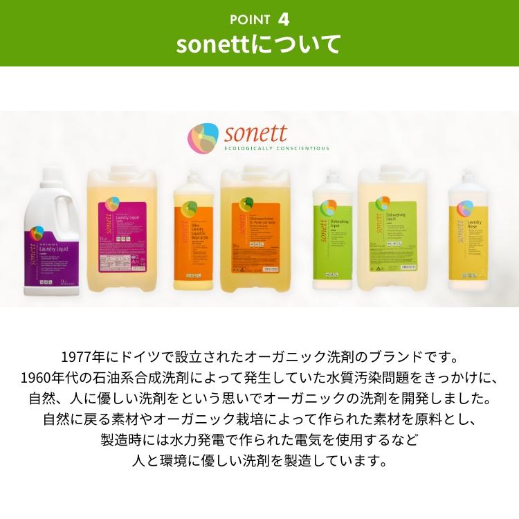 [最大1万円OFFクーポン]食器用洗剤 5L 台所洗剤 ソネット ナチュラルウォッシュアップリキッド 食器洗い洗剤 液体洗剤 食器 油 皿洗い Sonett GB3076
