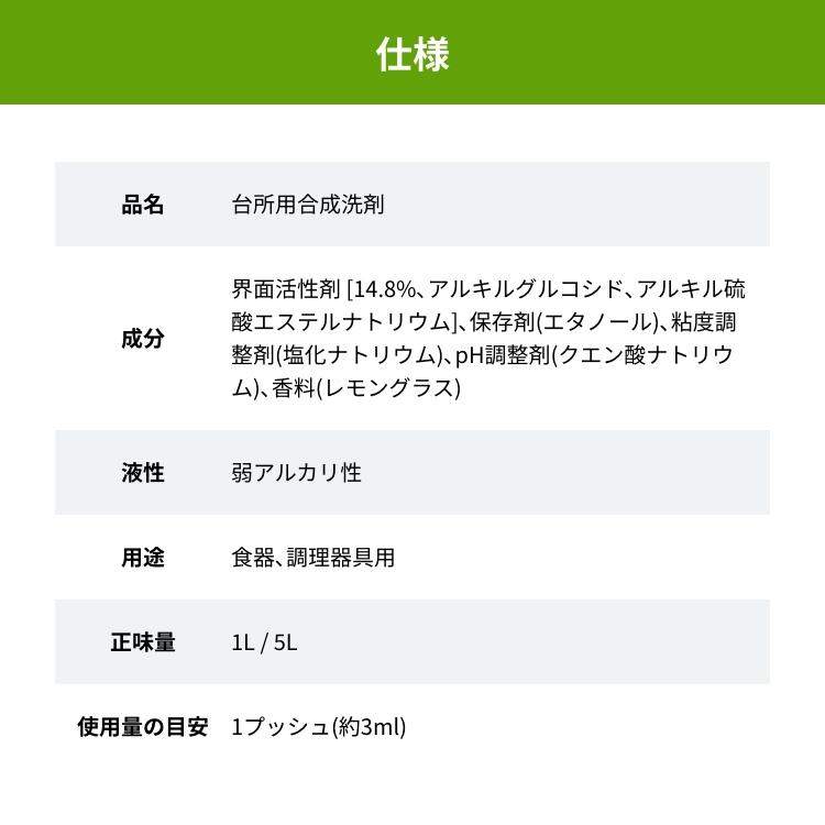 [最大1万円OFFクーポン]食器用洗剤 5L 台所洗剤 ソネット ナチュラルウォッシュアップリキッド 食器洗い洗剤 液体洗剤 食器 油 皿洗い Sonett GB3076