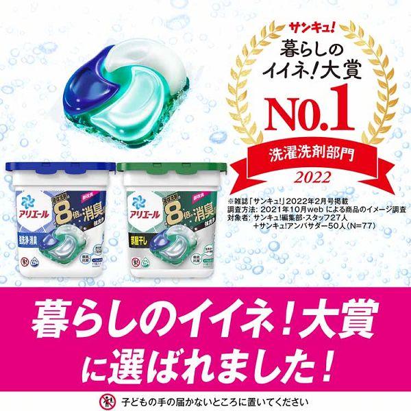 アリエール 洗濯洗剤 ジェルボール 4D つめかえ メガジャンボ 70個 59