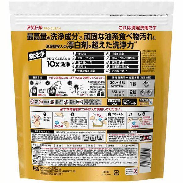 アリエール 洗濯洗剤 ジェルボール 4D 4個セット つめかえ メガ