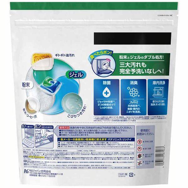 ジョイ(P&G) 食器用洗剤 食洗機 洗剤 3個セット ジョイ ジェルタブ 76